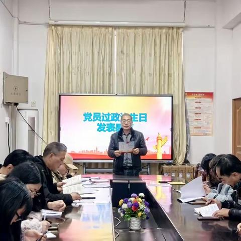 【鸾翔凤集】重温主题教育  砥砺初心使命——鸾凤中心小学“4+X”固定党群活动