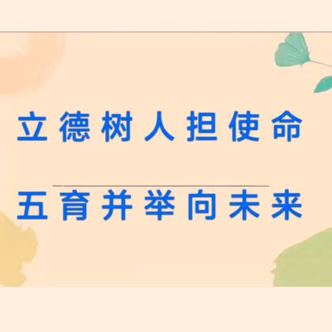 “立德树人担使命，五育并举向未来”﻿——临夏市第二中学德育安全工作纪实（三）