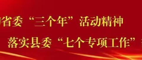 【官小·安全】大荔县红楼教育集团官池小学防欺凌致家长一封信