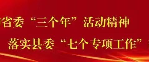 【小小手环系安全】大荔县红楼教育集团官池小学夏季防溺水再教育