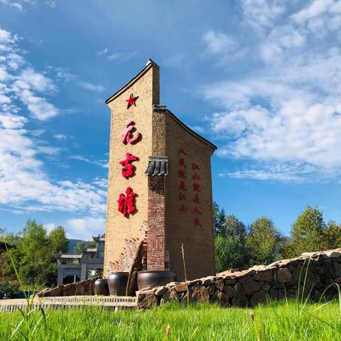 关于2023年红火元古堆冰雪旅游活动招商的公告