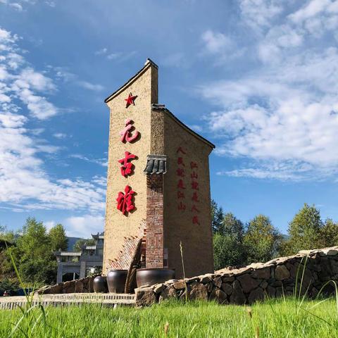 最好的成长在路上 研学走进元古堆