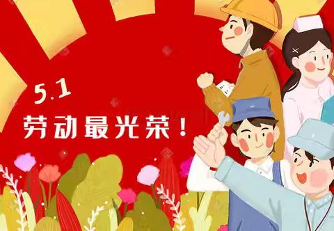 田家河乡“和美乡村 净美家园”智能生态暨全乡垃圾革命整村行动启动仪式 田家河乡“追梦持愿 感恩奋进”庆五·一广场舞大赛