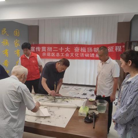 金耀街道工会开展文化活动进基层书画活动