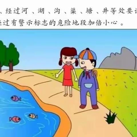 《珍爱生命，预防溺水》 --欧亚职业学校溺水安全知识宣传