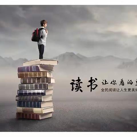 与书有约·“阅”见幸福——农银希望小学“书香家庭”展播（二）