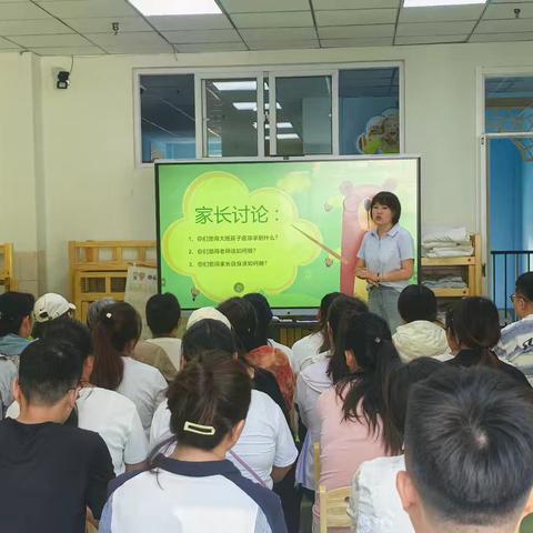 大班新学期家长会介绍