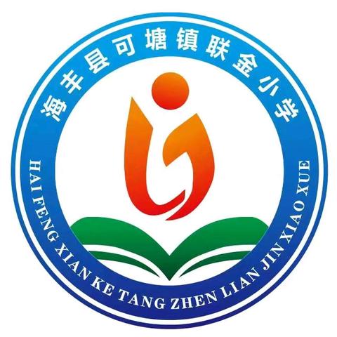 精准分析，砥砺奋进 ——可塘镇联金小学六年级期中监测质量分析会