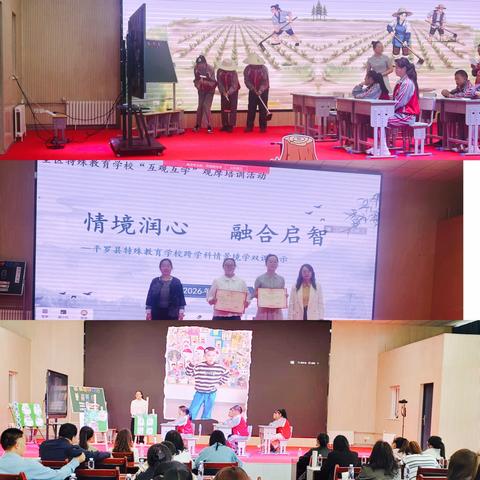 以课为媒展风采  互观互学共提升——全区特殊教育“互观互学”观摩培训活动走进平罗县特殊教育学校