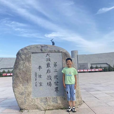 历史鉴未来，书香润童心      ——三学部假日五育活动