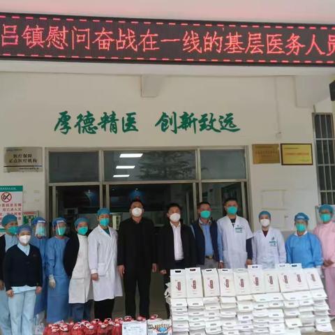 医者仁心显大爱  抗疫同心迎暖春——南吕镇慰问镇卫生院医护人员