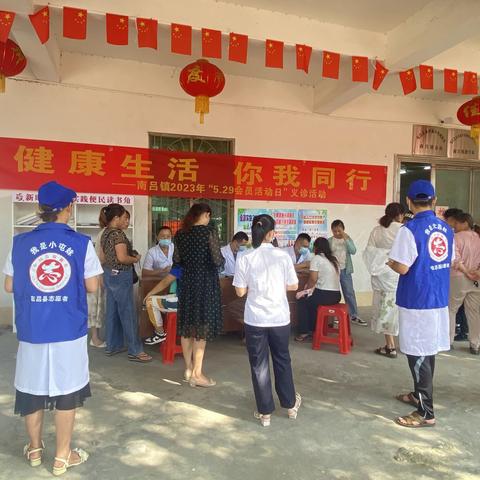义诊服务到身边，健康服务暖人心——南吕镇开展“5.29会员活动日”义诊活动