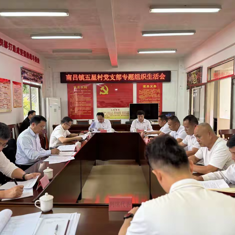 赵英杰同志参加五星村党支部 组织生活会