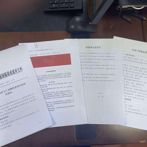 奋进新征程 兰台谱新篇一一山西省未戒所开展“国际档案日”系列宣传活动