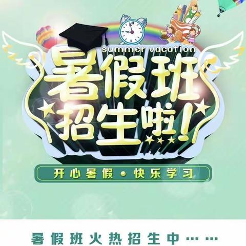 金孔雀幼儿园👉🏻暑假班开课啦♥