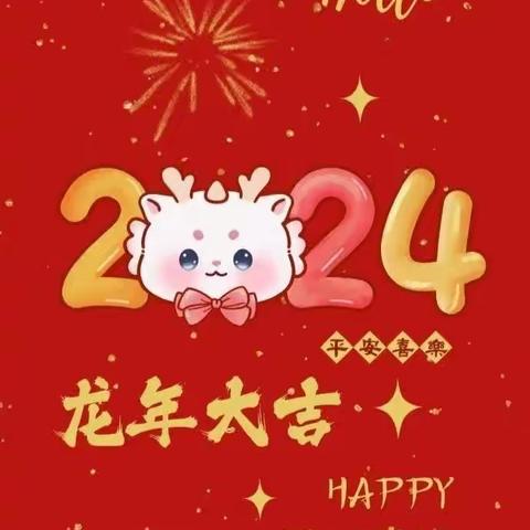 2023年 我们放寒假啦🎉✨🎊💞💗