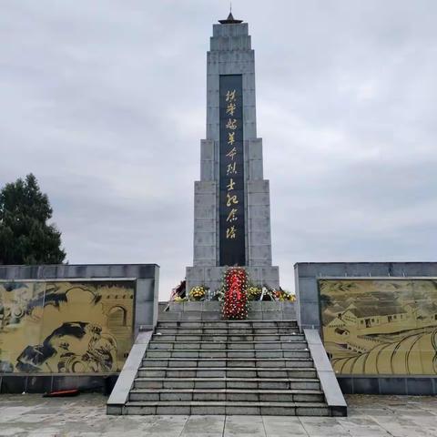 《清明时节祭英雄，浩气凛然传后人》 ——横峰县志愿者协会祭扫革命先烈活动