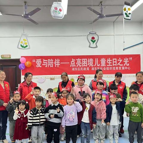 塘溪幼儿园“爱与陪伴—点亮困境儿童生日之光”集体生日会活动美篇