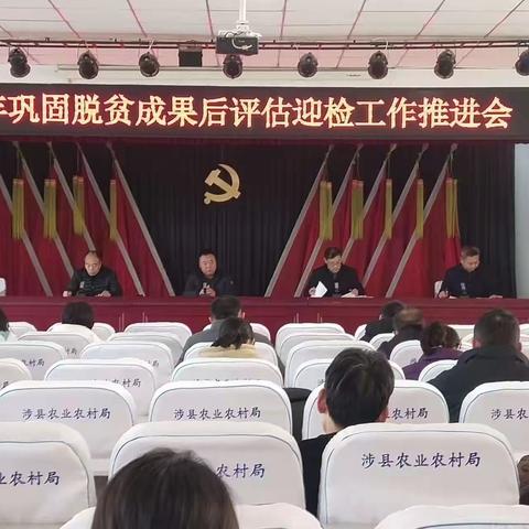 农业农田口工作总结（12.4-12.8）