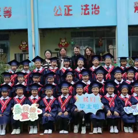 毕业快乐，难说再见——-记思居幼儿园大班毕业美食分享活动