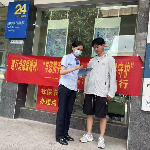 建行消保暖暖的，与您携手相伴之新起点，消保守护活动