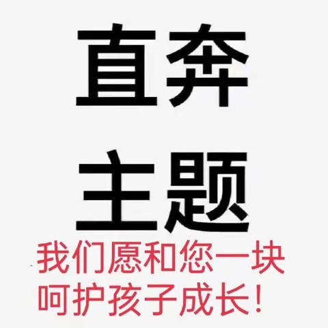 禹城市伦镇岱屯爱心幼儿园2023年秋季招生开始啦