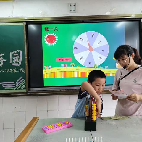 【党建+智育】“双减”欢乐学      闯关趣无穷 ——记上饶市实验小学二年级数学期末游园大闯关活动