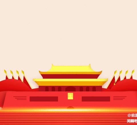 迎中秋，庆国庆——武平县中堡中心幼儿园中秋、国庆假期温馨提示