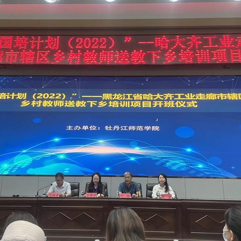 国培助力乡村教育，教育强国不是梦