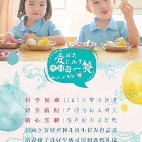 【机关.好食光】——高新区机关幼儿园每日食谱分享