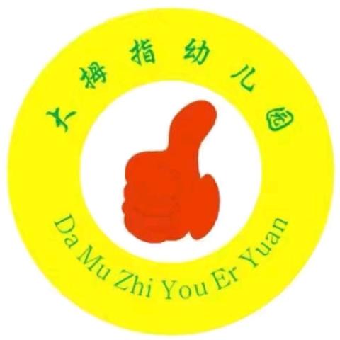 “美食”每刻·与你分享——大拇指幼儿园食谱美篇【5.18—5.31】