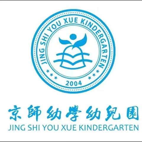 昌江区启卓幼儿园 ‍中秋放假通知