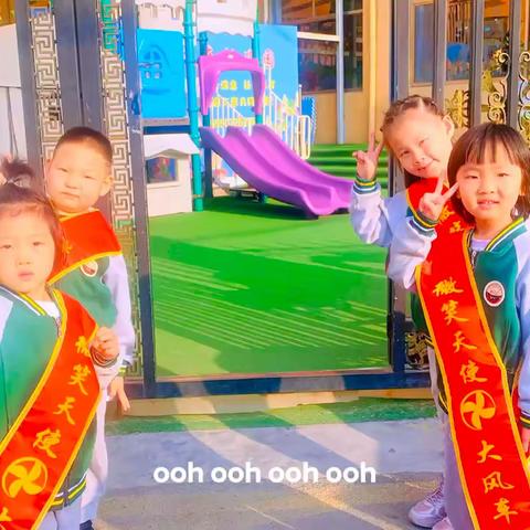 💫幼儿园里欢乐多🥰🥰🥰---大风车幼儿园