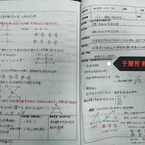 夯实常规，以查促教——达拉特旗第八中学 期末教学常规检查总结