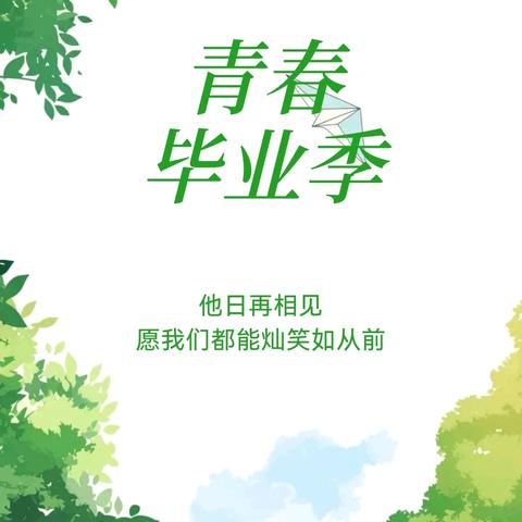 花开半夏，毕业如歌——602班期末叙事