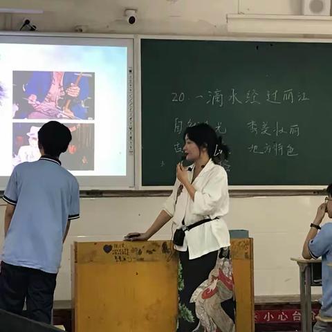 随“一滴水”踪迹，赏阿来笔下丽江——语文公开课教学纪实