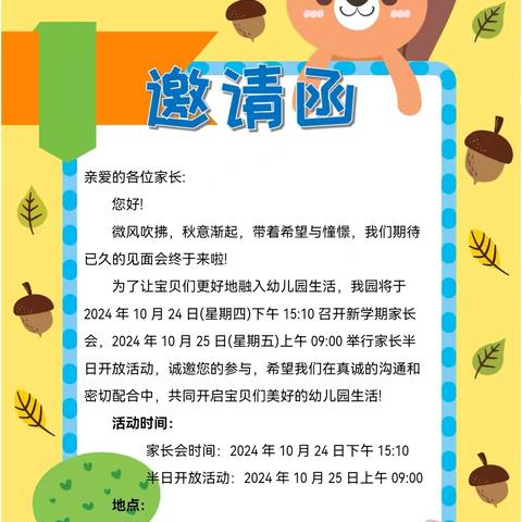 以爱相邀，携手同行——防城区大菉镇中心幼儿园家长会与家长半日开放活动