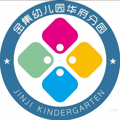 法制育童心，安全护幼行——海口市秀英区金集幼儿园华府分园