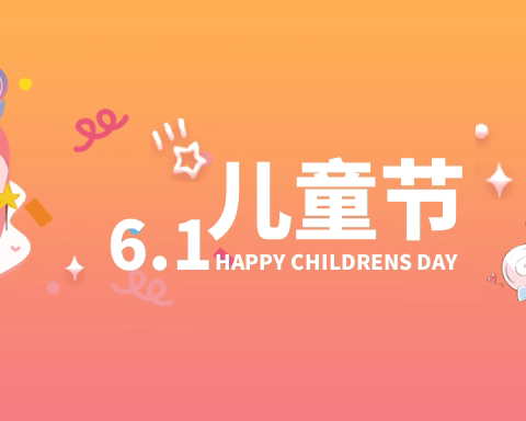 “玩具分享会，快乐会加倍”肥东县实验幼儿园小3班庆六一主题活动