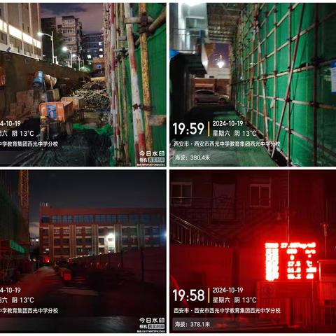 铁腕治霾，夜间巡查（2401期）