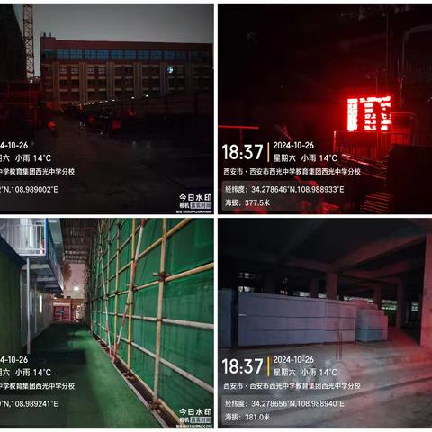 铁腕治霾，夜间巡查（2408期）