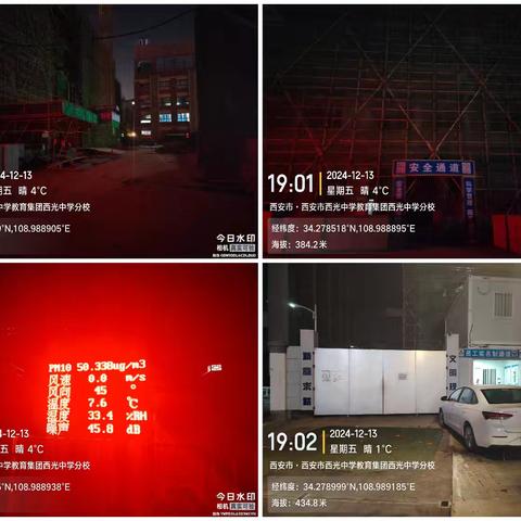 铁腕治霾，夜间巡查（2455期）