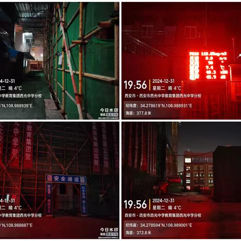 强化烟花爆竹燃放管控，治污减霾夜间巡查（2473期）