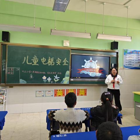 儿童电梯安全——九江小学八里湖校区四四中队“家长进课堂”活动