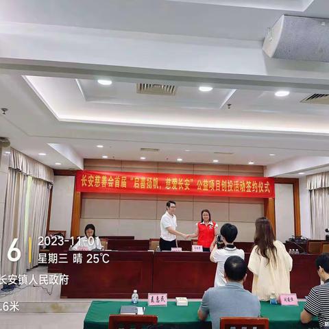 “启善扬帆，慈爱长安”-人人学急救，急救卫人人