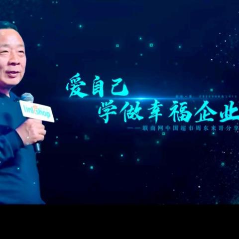 《研学胖东来》——体验“心”服务！火热报名中...【1月~2月份档期安排已推出，欢迎各企业单位预约哦】