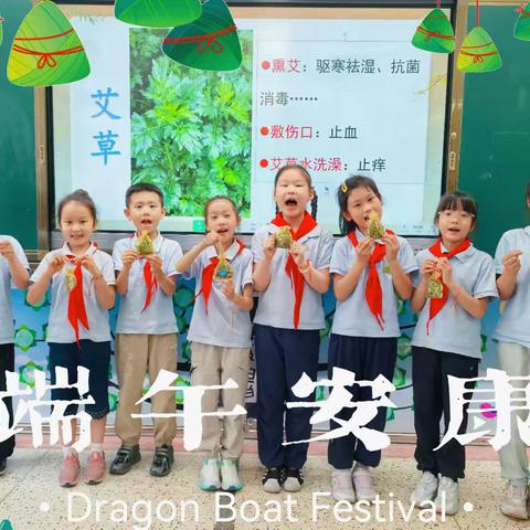 端午六一，欢乐相伴 ——粽香绳彩，艾意满满 🌱