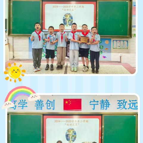 二年级的收官礼：成长如夏花般绚烂