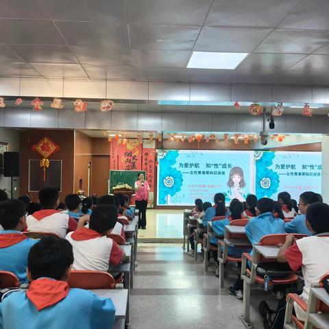 为爱护航，健康成长——青春期知识讲座
