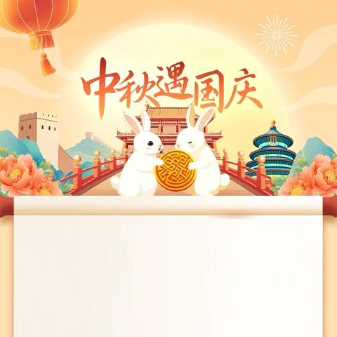 月满华诞，家国同庆 ‍——乌市第49中学庆国庆、中秋活动